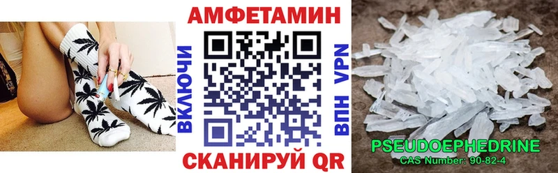 Амфетамин VHQ Голицыно