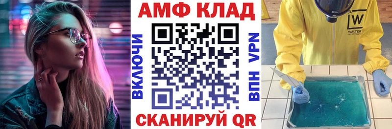 Амфетамин 98%  нарко площадка Telegram  кракен онион  Голицыно  как найти  