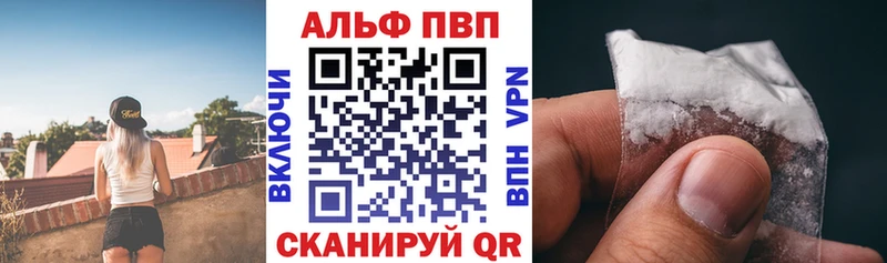 A-PVP Соль  нарко площадка состав  Голицыно  цена наркотик 