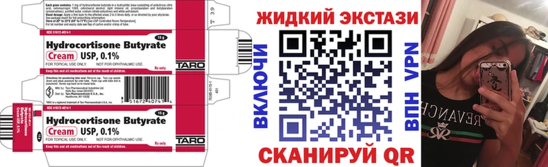 Бутират Butirat Голицыно