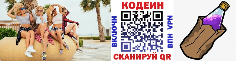 Кодеин напиток Lean (лин)  мориарти формула  блэк спрут онион  Голицыно  где купить наркотик 