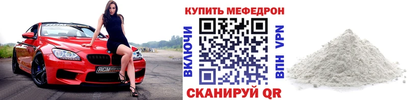 Меф 4 MMC  наркота  Голицыно 